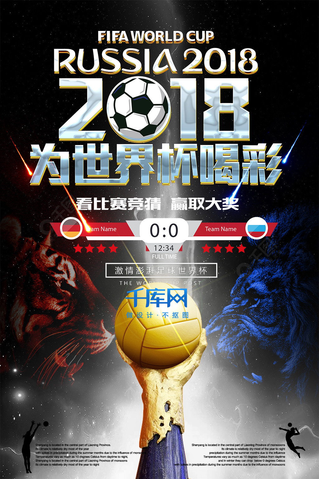 胁也让哈弗