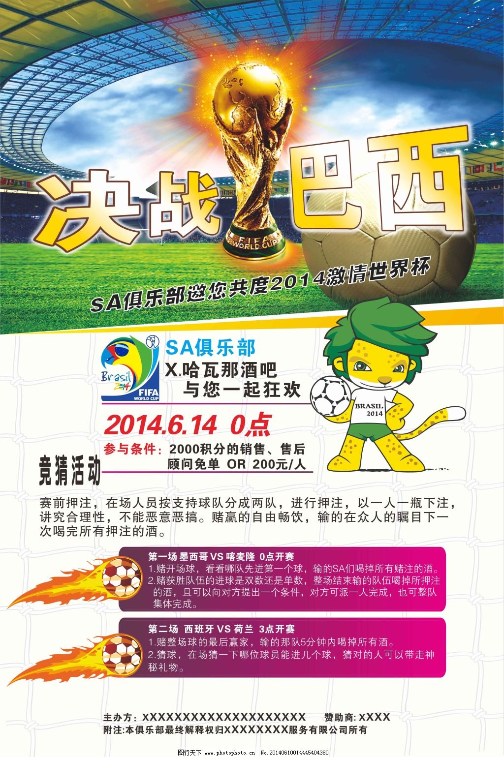 力的