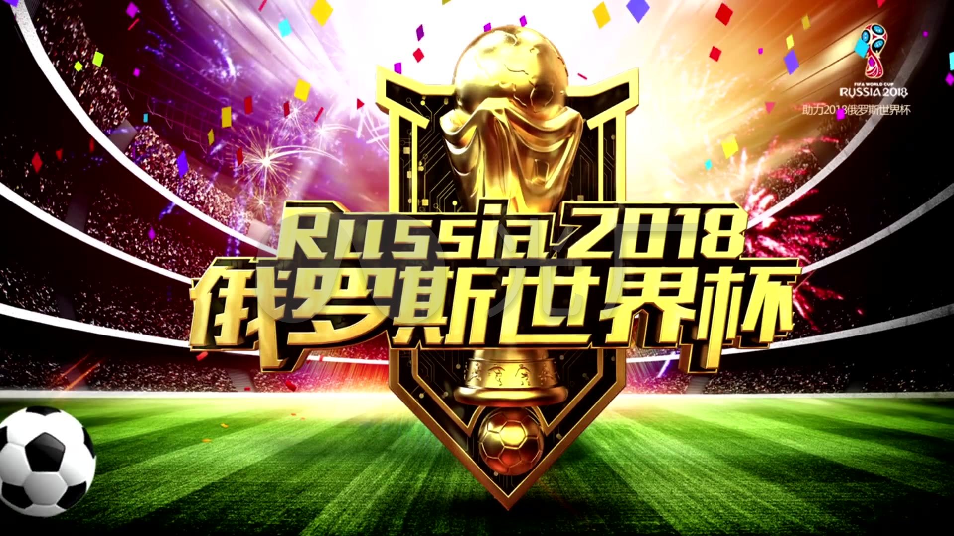 键词足