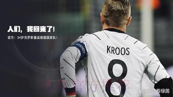 克罗斯社媒-我们配得上更好的结果 球队倾尽所有